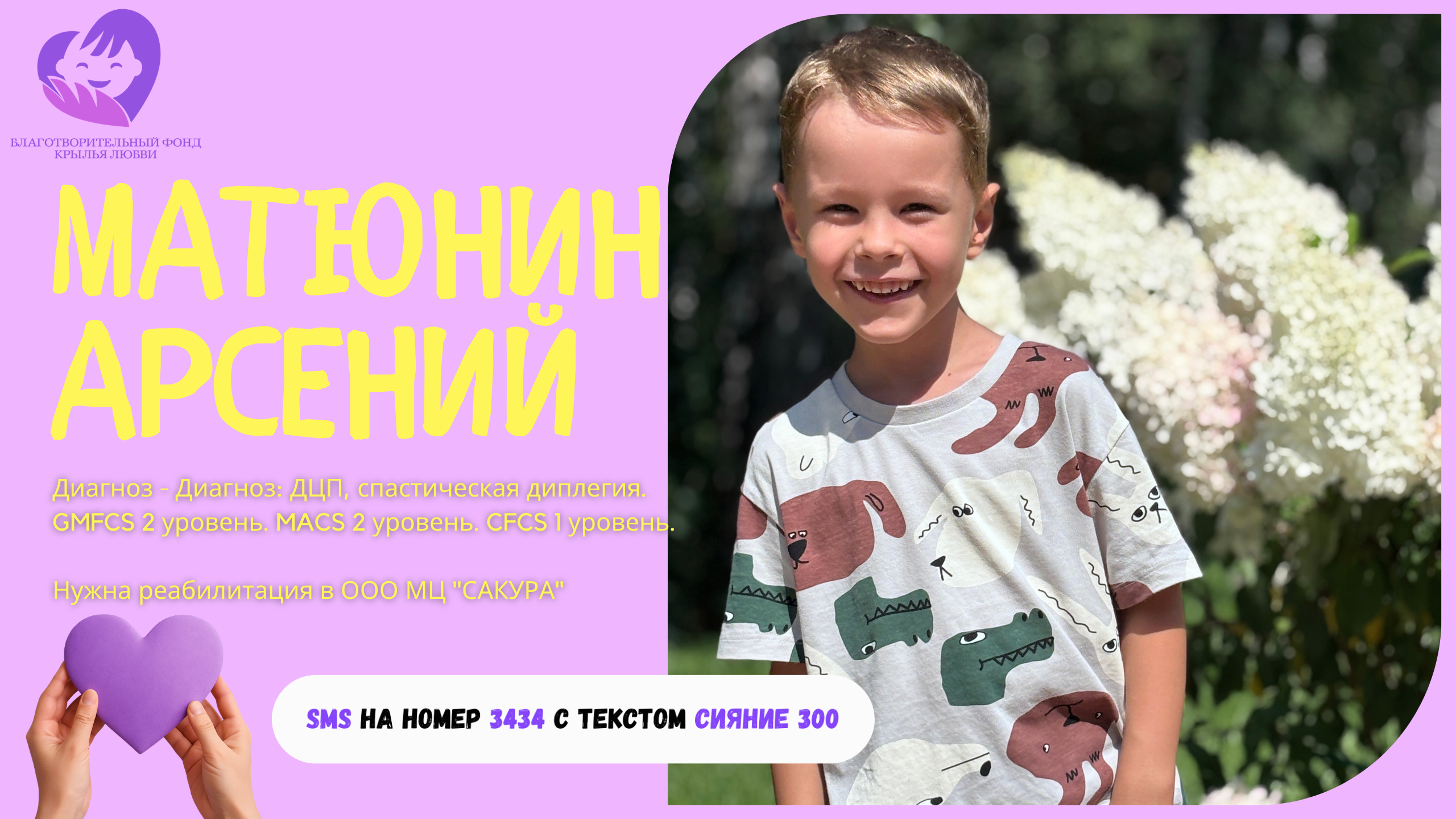 Матюнин Арсений